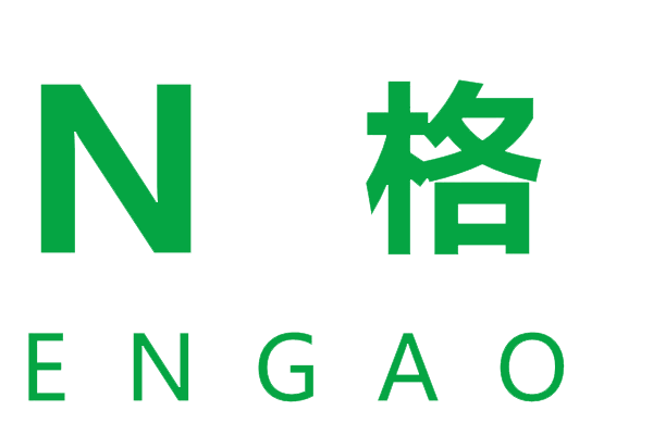 广州市恩高实业有限责任公司